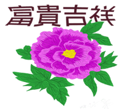 Flower and blessings sticker #13642673