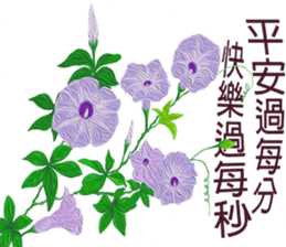 Flower and blessings sticker #13642676