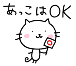 Akko Sticker sticker #13643374