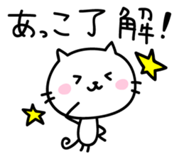 Akko Sticker sticker #13643375