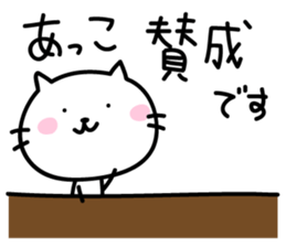 Akko Sticker sticker #13643382