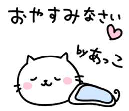 Akko Sticker sticker #13643384