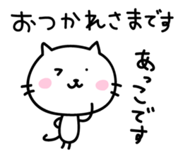 Akko Sticker sticker #13643388