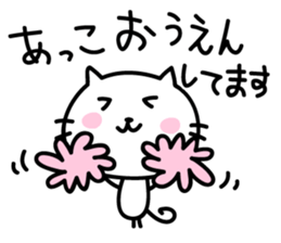 Akko Sticker sticker #13643402