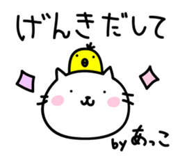 Akko Sticker sticker #13643405