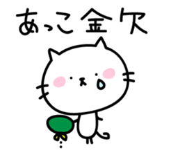 Akko Sticker sticker #13643409