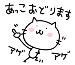 Akko Sticker sticker #13643412