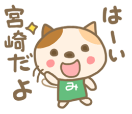 For MIYAZAKI'S Sticker sticker #13643494