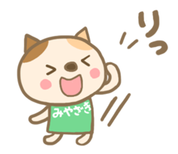 For MIYAZAKI'S Sticker sticker #13643496