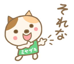 For MIYAZAKI'S Sticker sticker #13643497