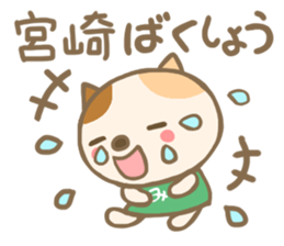 For MIYAZAKI'S Sticker sticker #13643499