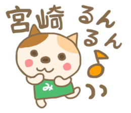 For MIYAZAKI'S Sticker sticker #13643500