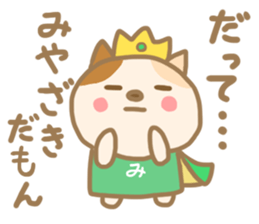 For MIYAZAKI'S Sticker sticker #13643501