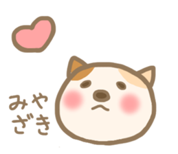 For MIYAZAKI'S Sticker sticker #13643503