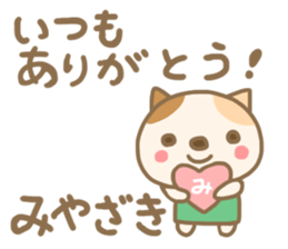 For MIYAZAKI'S Sticker sticker #13643504