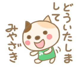 For MIYAZAKI'S Sticker sticker #13643505