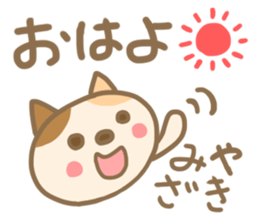 For MIYAZAKI'S Sticker sticker #13643507