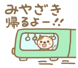 For MIYAZAKI'S Sticker sticker #13643509