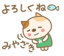 For MIYAZAKI'S Sticker sticker #13643511