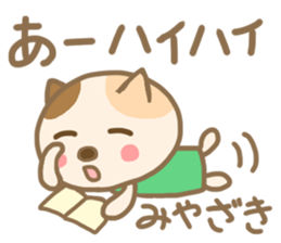 For MIYAZAKI'S Sticker sticker #13643512