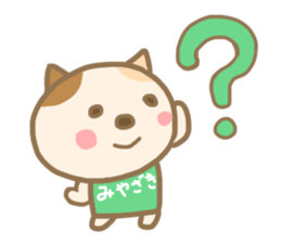 For MIYAZAKI'S Sticker sticker #13643513