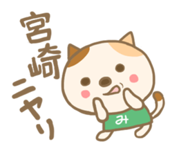 For MIYAZAKI'S Sticker sticker #13643514