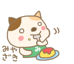 For MIYAZAKI'S Sticker sticker #13643516