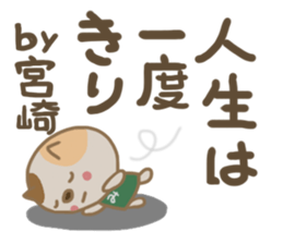 For MIYAZAKI'S Sticker sticker #13643518