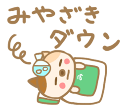 For MIYAZAKI'S Sticker sticker #13643521