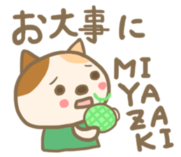 For MIYAZAKI'S Sticker sticker #13643523
