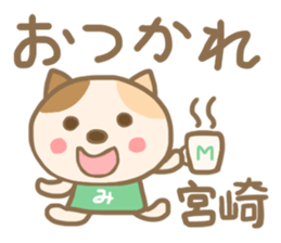For MIYAZAKI'S Sticker sticker #13643524