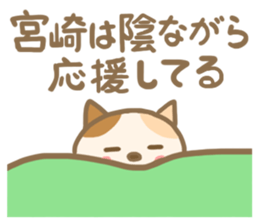 For MIYAZAKI'S Sticker sticker #13643525