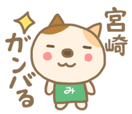 For MIYAZAKI'S Sticker sticker #13643526