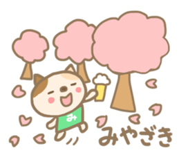 For MIYAZAKI'S Sticker sticker #13643528