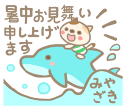 For MIYAZAKI'S Sticker sticker #13643529