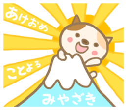 For MIYAZAKI'S Sticker sticker #13643531