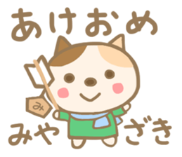 For MIYAZAKI'S Sticker sticker #13643532