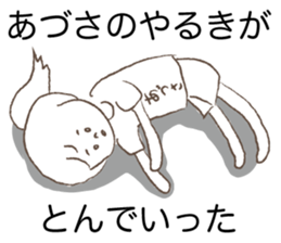 Loose Azusa sticker #13643903