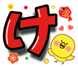 Large letter Sticker(Happy New Year)2017 sticker #13644175