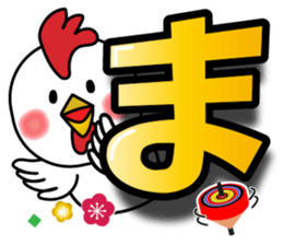 Large letter Sticker(Happy New Year)2017 sticker #13644176