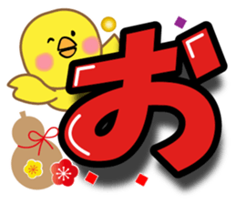 Large letter Sticker(Happy New Year)2017 sticker #13644179