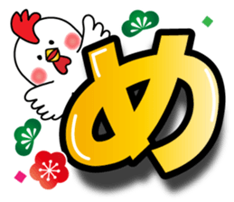 Large letter Sticker(Happy New Year)2017 sticker #13644180