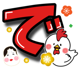 Large letter Sticker(Happy New Year)2017 sticker #13644181