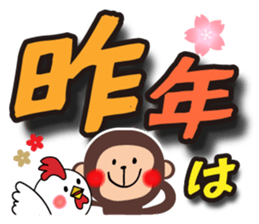 Large letter Sticker(Happy New Year)2017 sticker #13644186