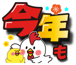 Large letter Sticker(Happy New Year)2017 sticker #13644188