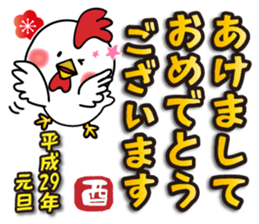 Large letter Sticker(Happy New Year)2017 sticker #13644190