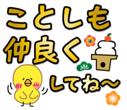 Large letter Sticker(Happy New Year)2017 sticker #13644198