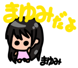 Sticker for Mayumi sticker #13644454