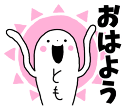 Sticker of "Tomo" sticker #13644471