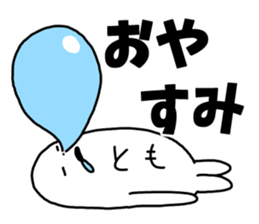 Sticker of "Tomo" sticker #13644472